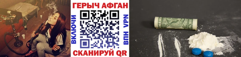ГЕРОИН Афган  Зарайск 
