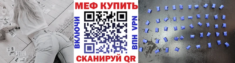 МЕФ кристаллы  Зарайск 