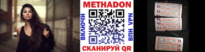 МЕТАДОН белоснежный  Зарайск 